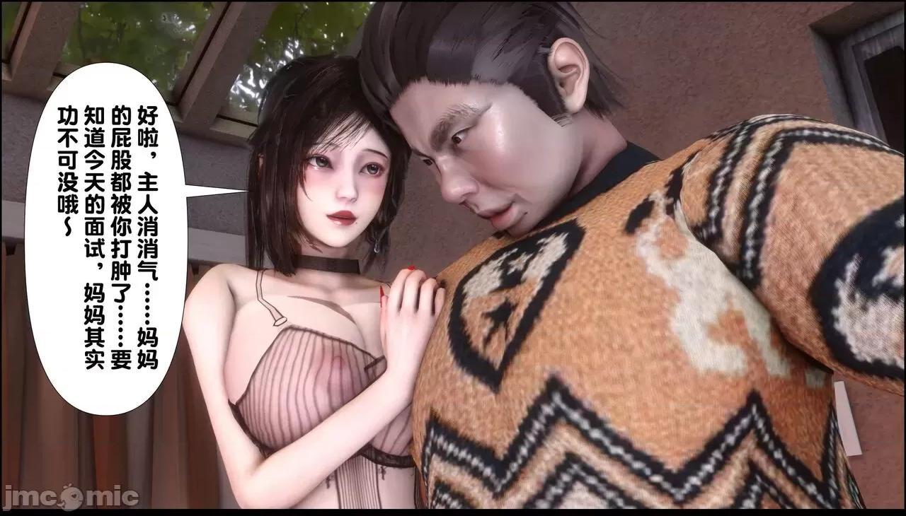 淫欲全家桶 [Ann] 淫欲全家桶 5- 6 第85页