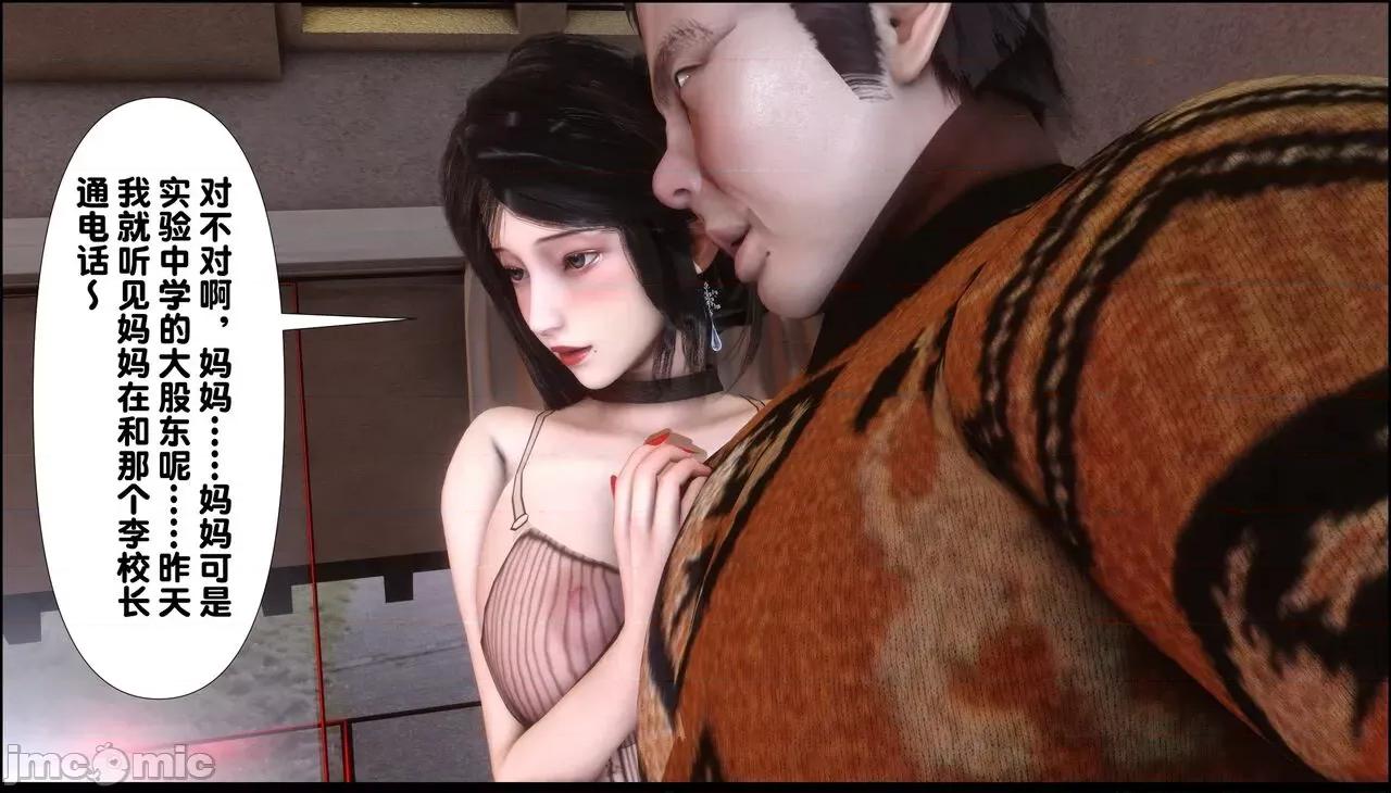 淫欲全家桶 [Ann] 淫欲全家桶 5- 6 第87页