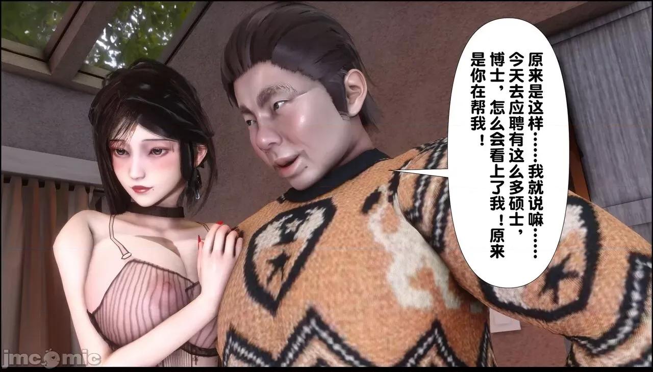 淫欲全家桶 [Ann] 淫欲全家桶 5- 6 第88页