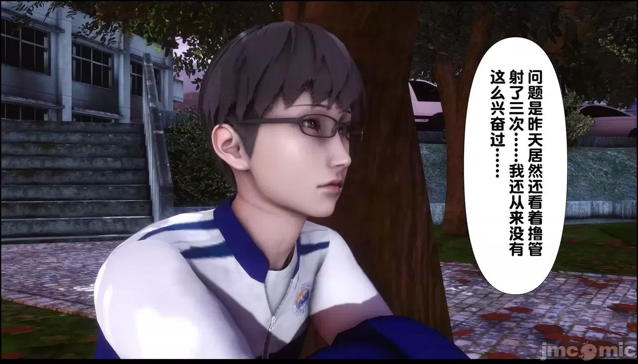 淫欲全家桶 [Ann] 淫欲全家桶 7 第3页