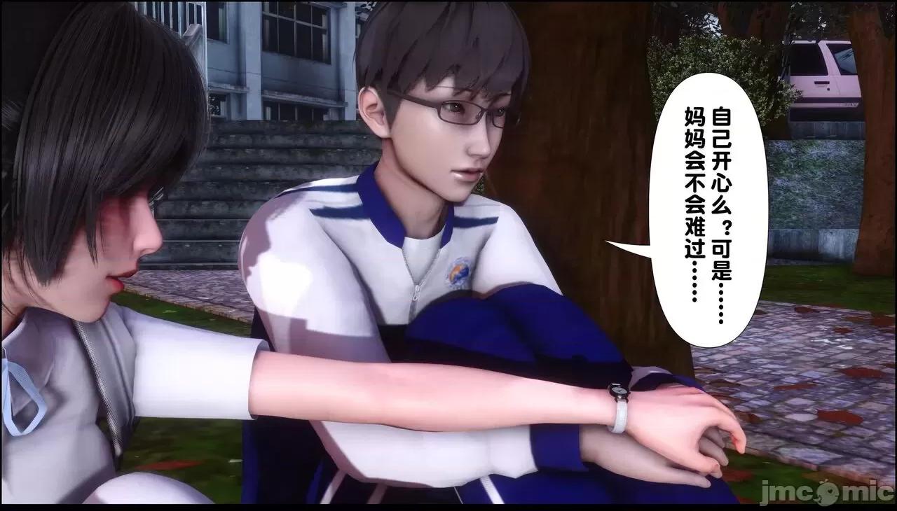 淫欲全家桶 [Ann] 淫欲全家桶 7 第18页