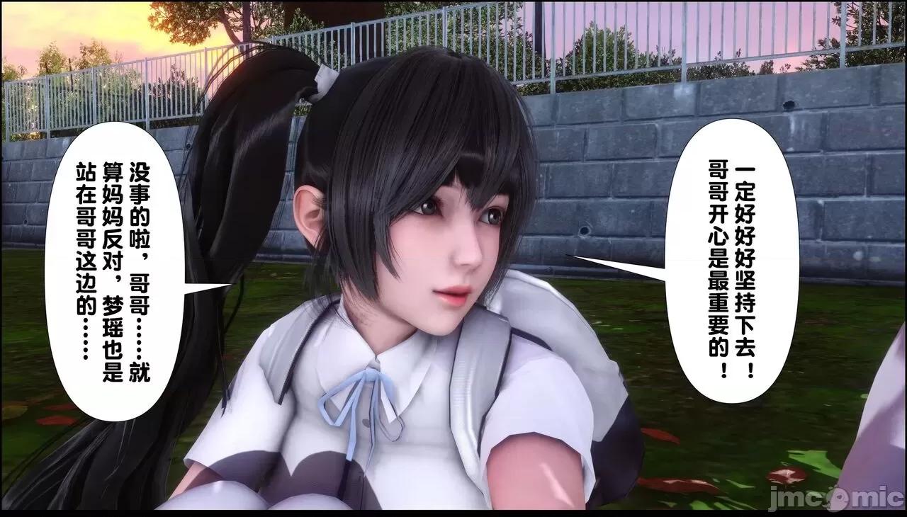 淫欲全家桶 [Ann] 淫欲全家桶 7 第19页