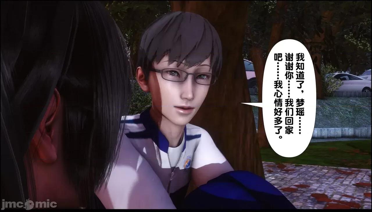 淫欲全家桶 [Ann] 淫欲全家桶 7 第20页