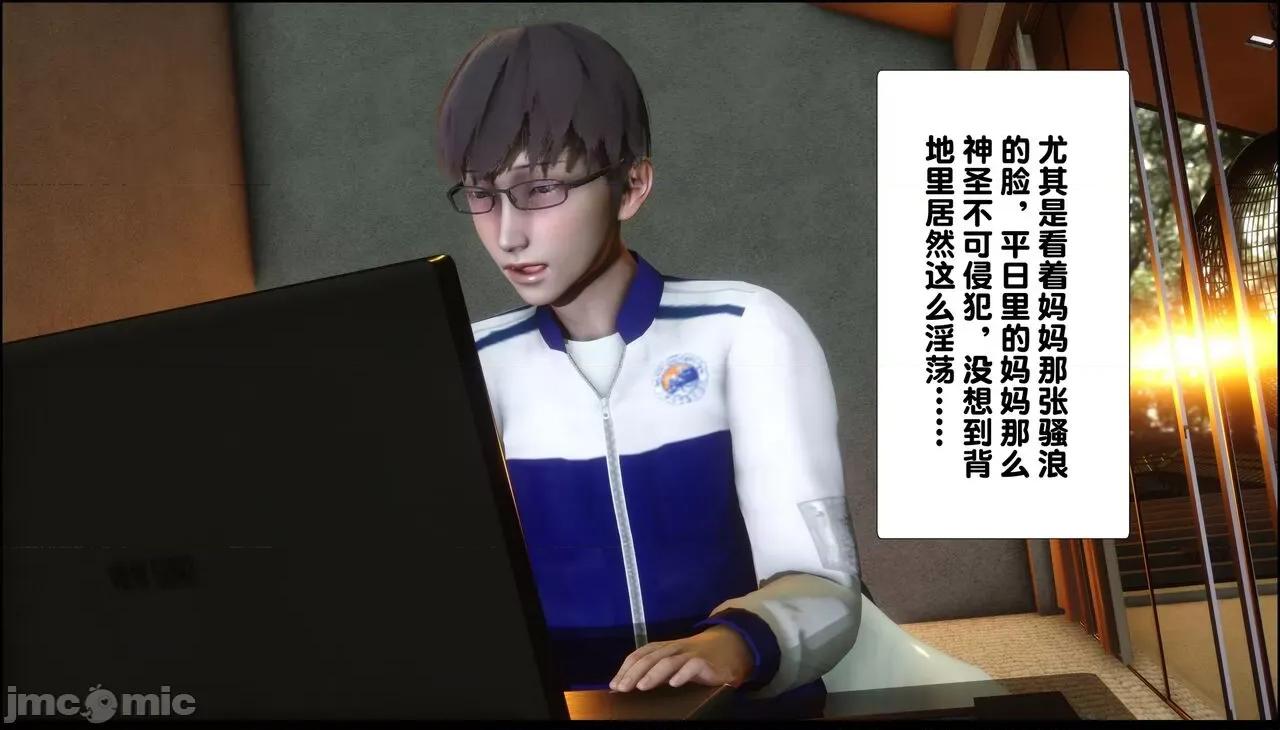 淫欲全家桶 [Ann] 淫欲全家桶 7 第22页