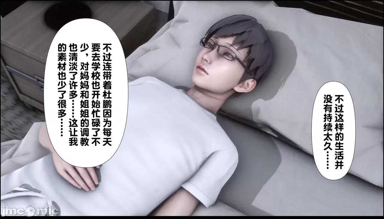 淫欲全家桶 [Ann] 淫欲全家桶 7 第26页