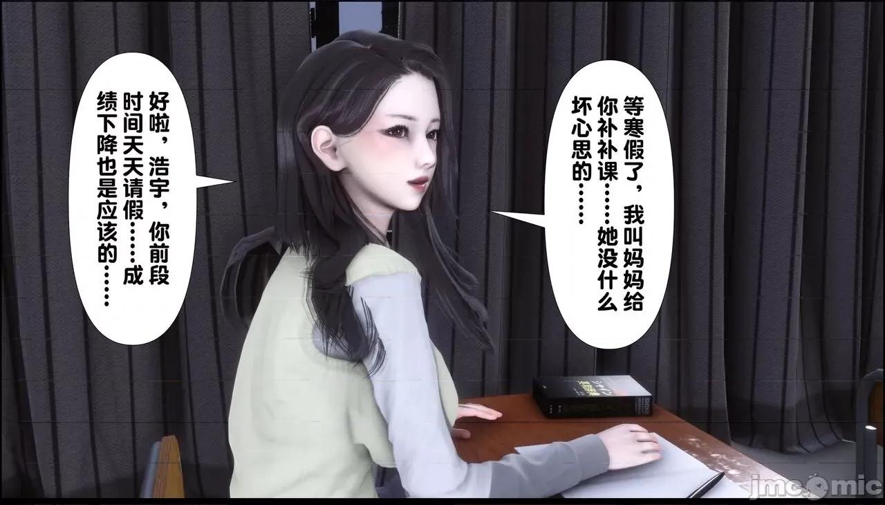 淫欲全家桶 [Ann] 淫欲全家桶 7 第29页