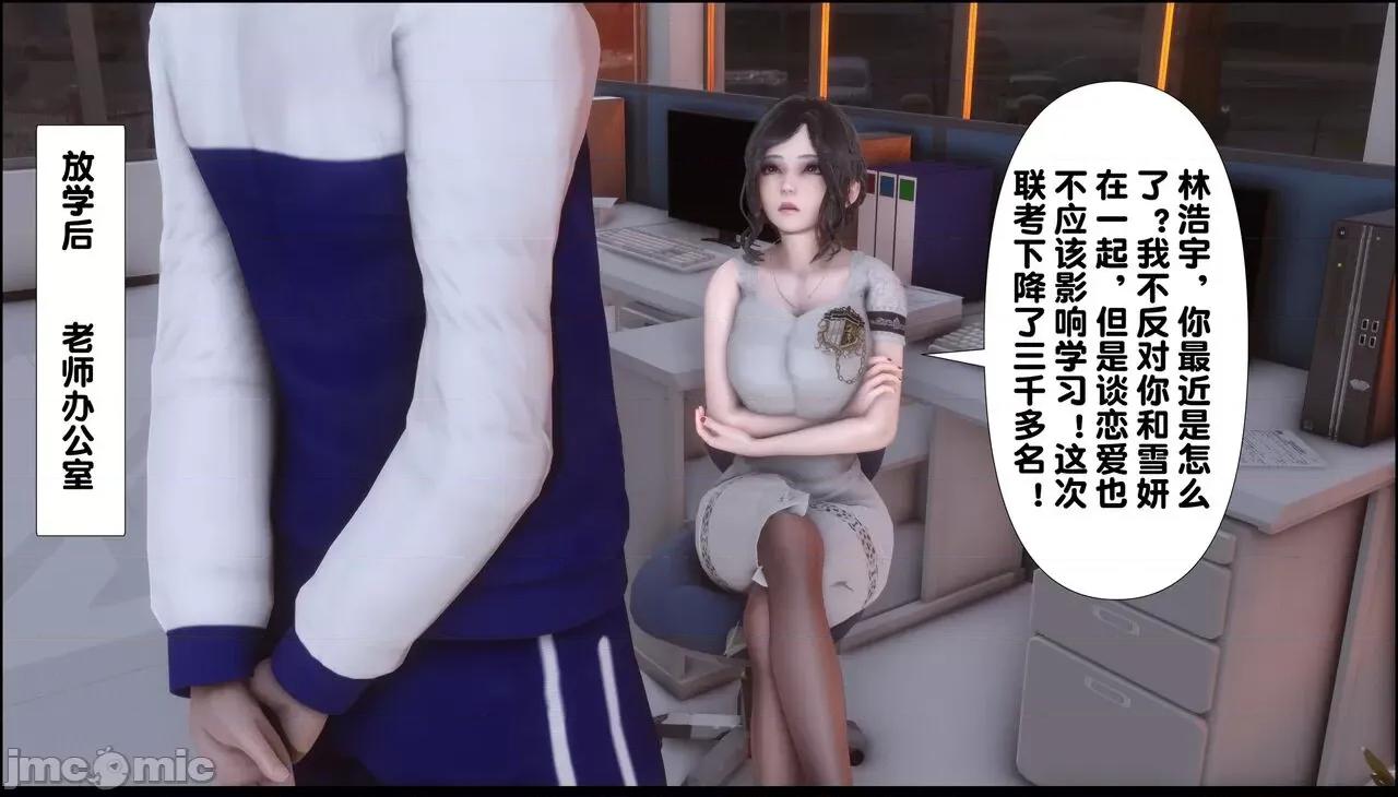 淫欲全家桶 [Ann] 淫欲全家桶 7 第31页