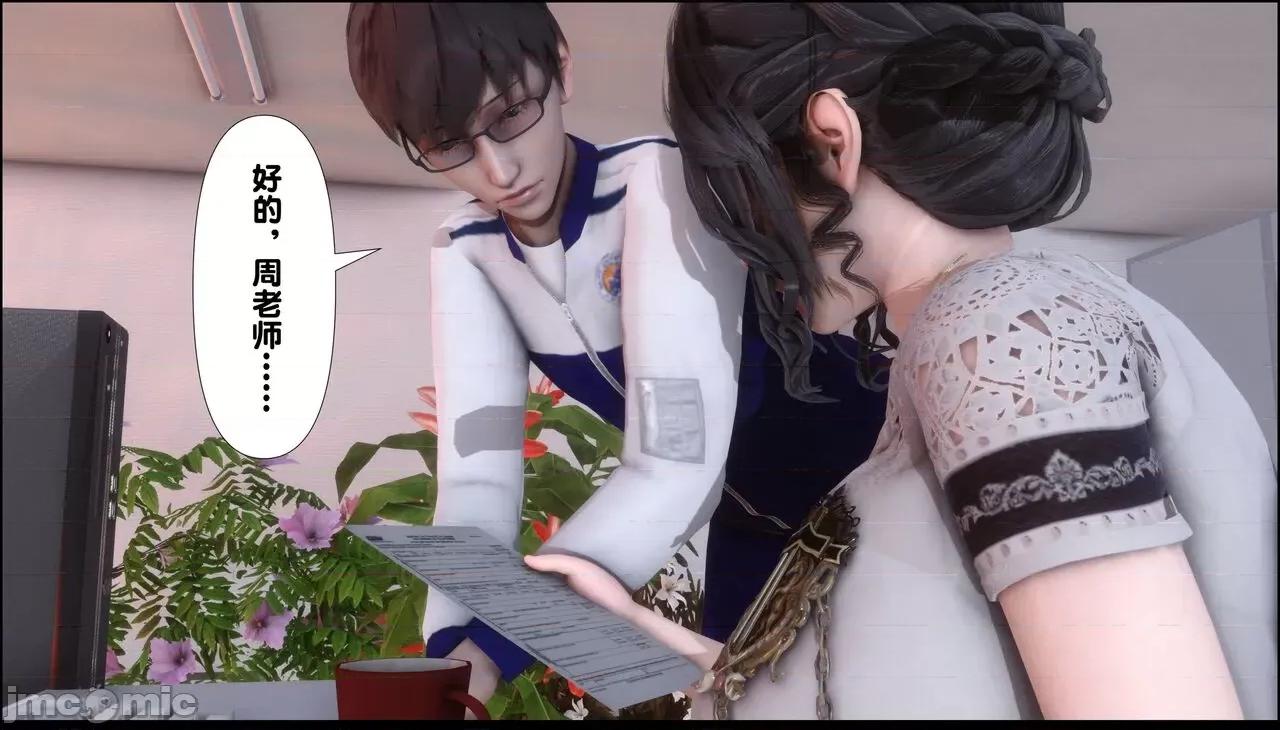 淫欲全家桶 [Ann] 淫欲全家桶 7 第34页