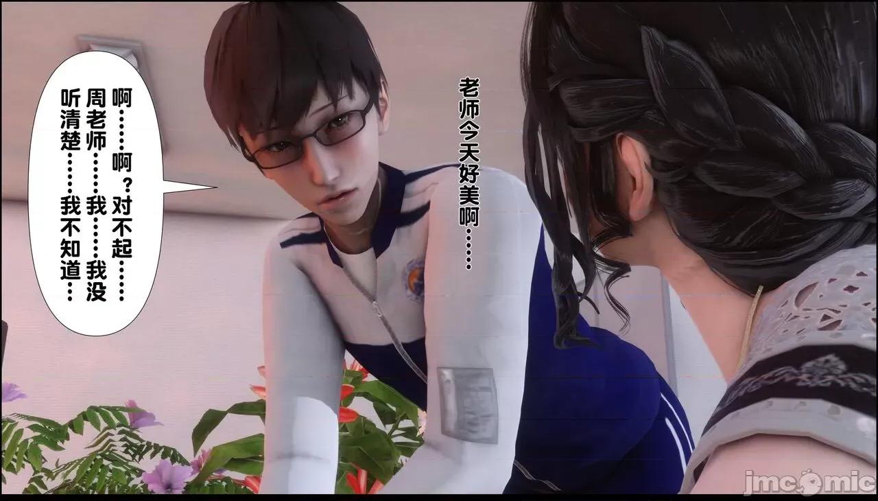 淫欲全家桶 [Ann] 淫欲全家桶 7 第43页