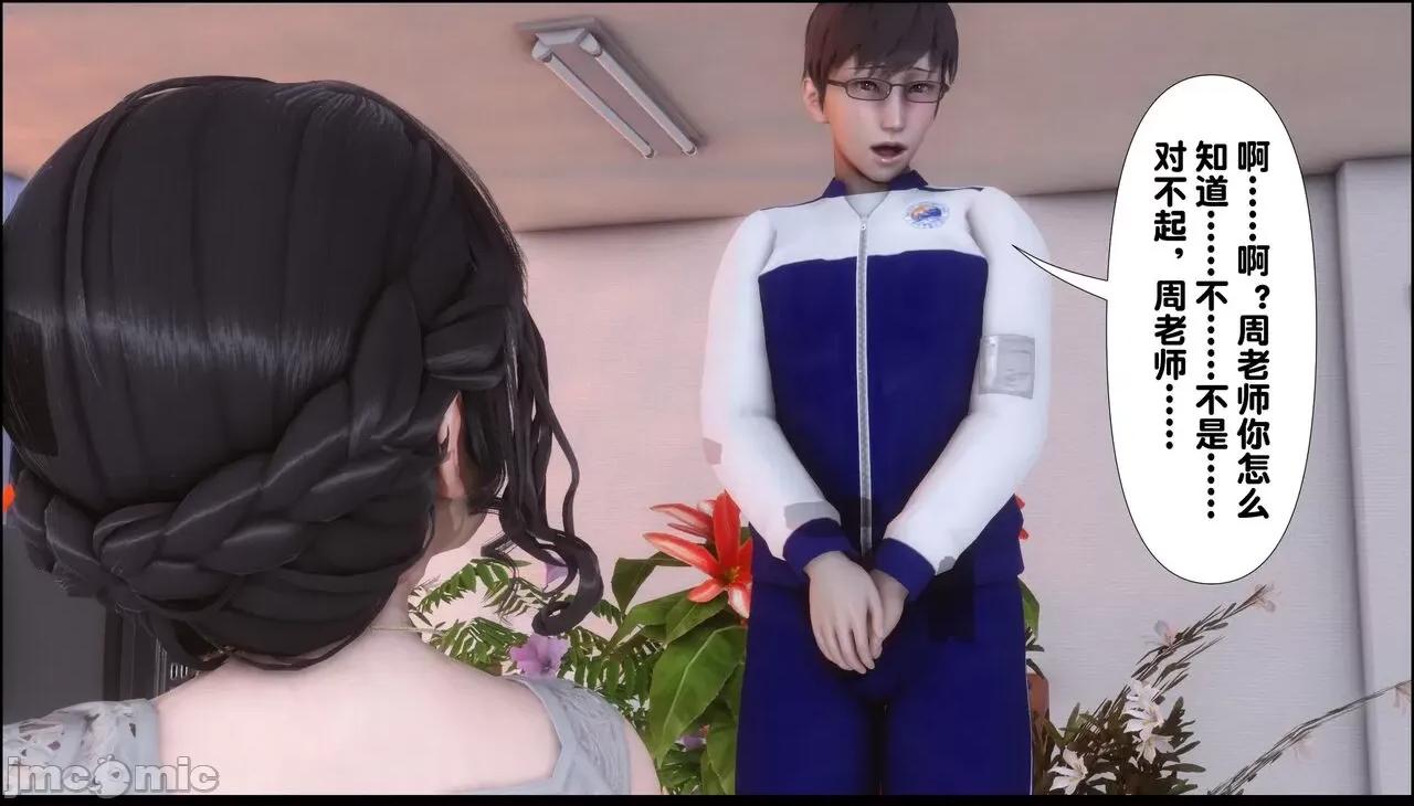 淫欲全家桶 [Ann] 淫欲全家桶 7 第48页