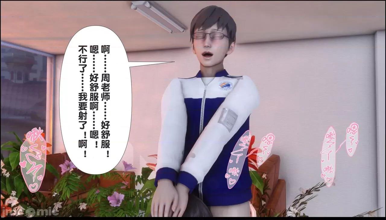 淫欲全家桶 [Ann] 淫欲全家桶 7 第61页