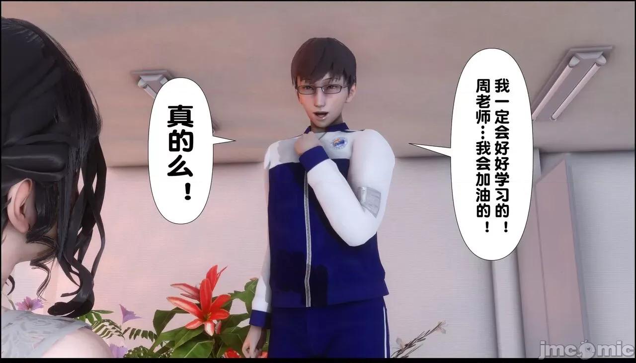 淫欲全家桶 [Ann] 淫欲全家桶 7 第69页