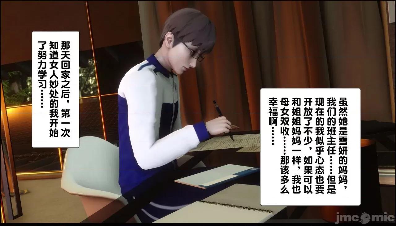 淫欲全家桶 [Ann] 淫欲全家桶 7 第70页