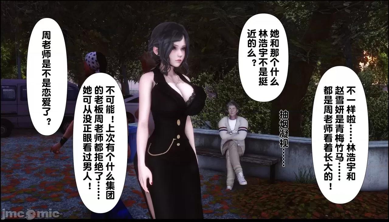 淫欲全家桶 [Ann] 淫欲全家桶 8 第3页