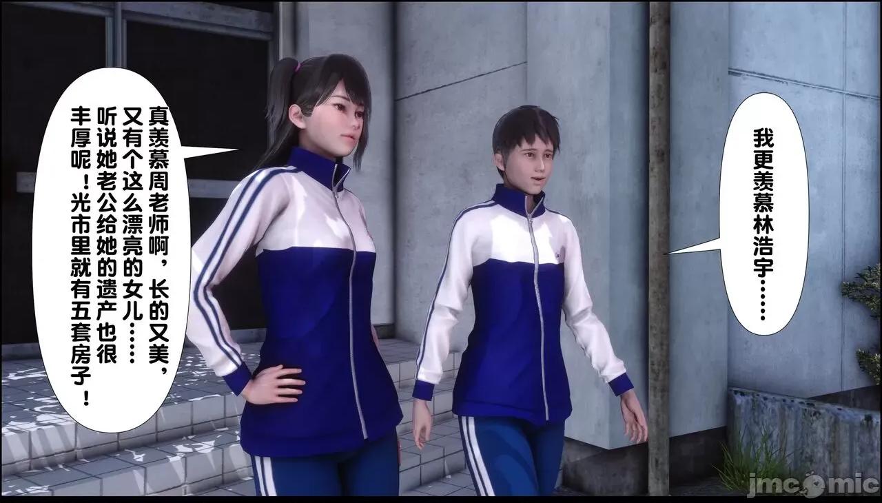 淫欲全家桶 [Ann] 淫欲全家桶 8 第4页