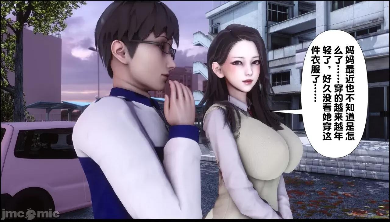 淫欲全家桶 [Ann] 淫欲全家桶 8 第6页