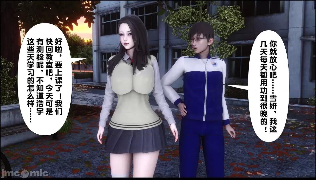 淫欲全家桶 [Ann] 淫欲全家桶 8 第14页