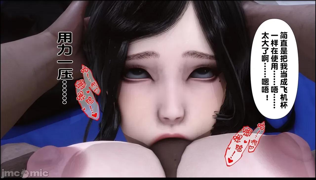 淫欲全家桶 [Ann] 淫欲全家桶 8 第40页