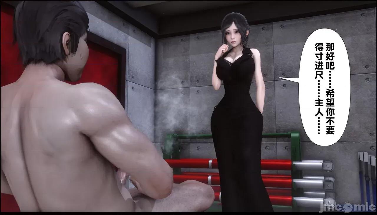 淫欲全家桶 [Ann] 淫欲全家桶 8 第64页