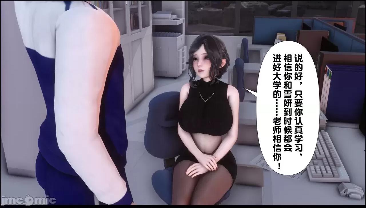 淫欲全家桶 [Ann] 淫欲全家桶 9 第4页