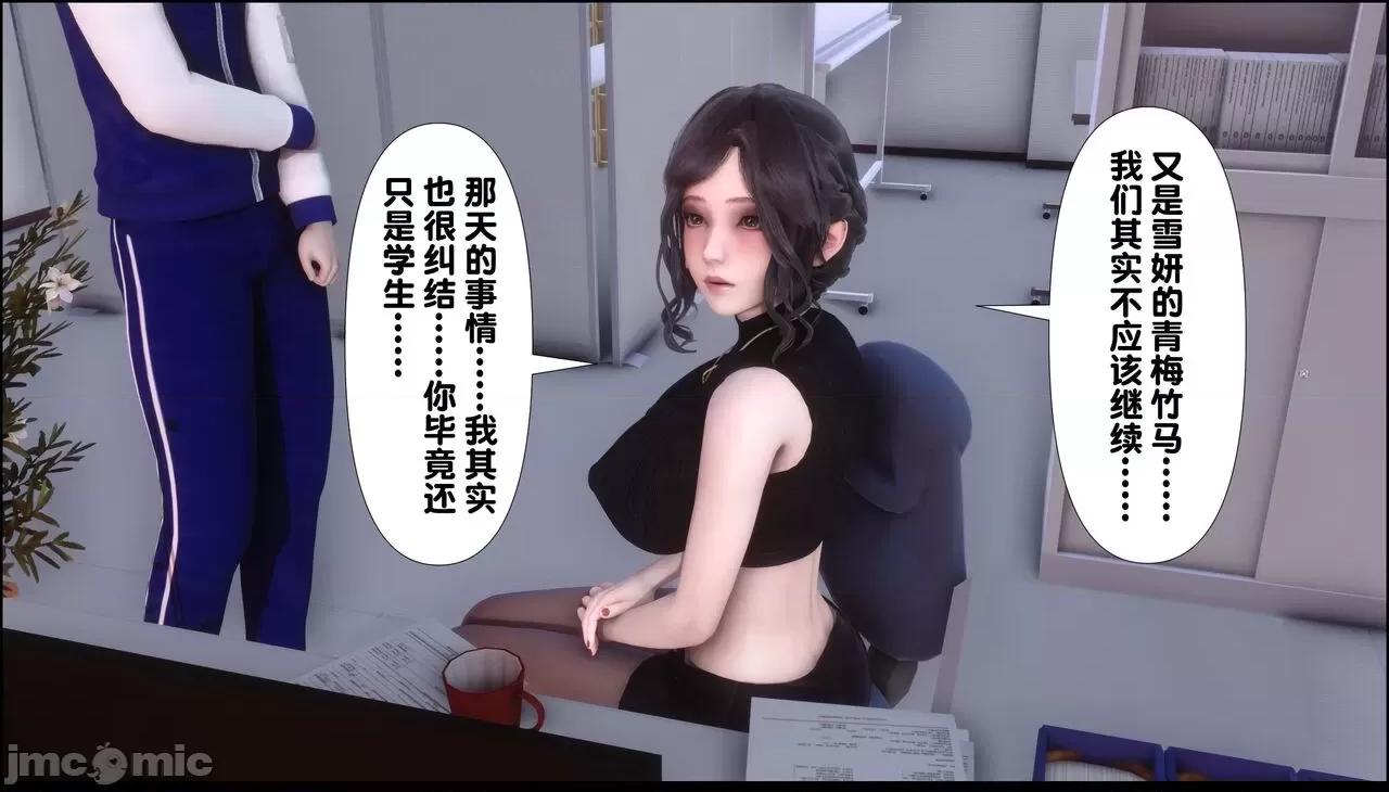 淫欲全家桶 [Ann] 淫欲全家桶 9 第8页