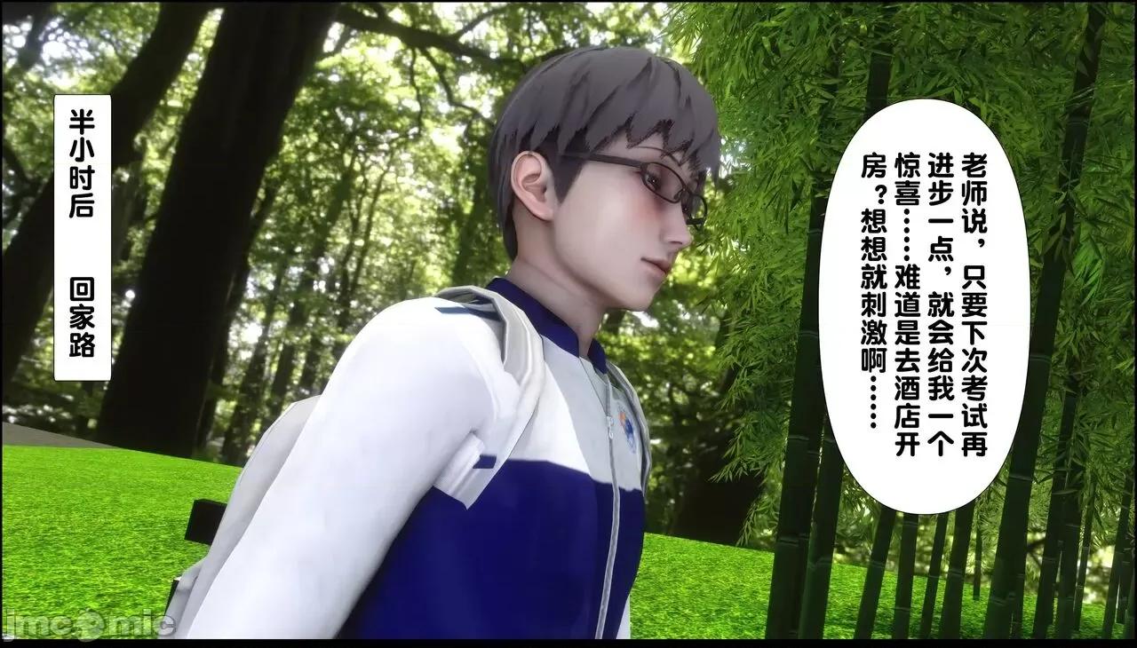 淫欲全家桶 [Ann] 淫欲全家桶 9 第20页