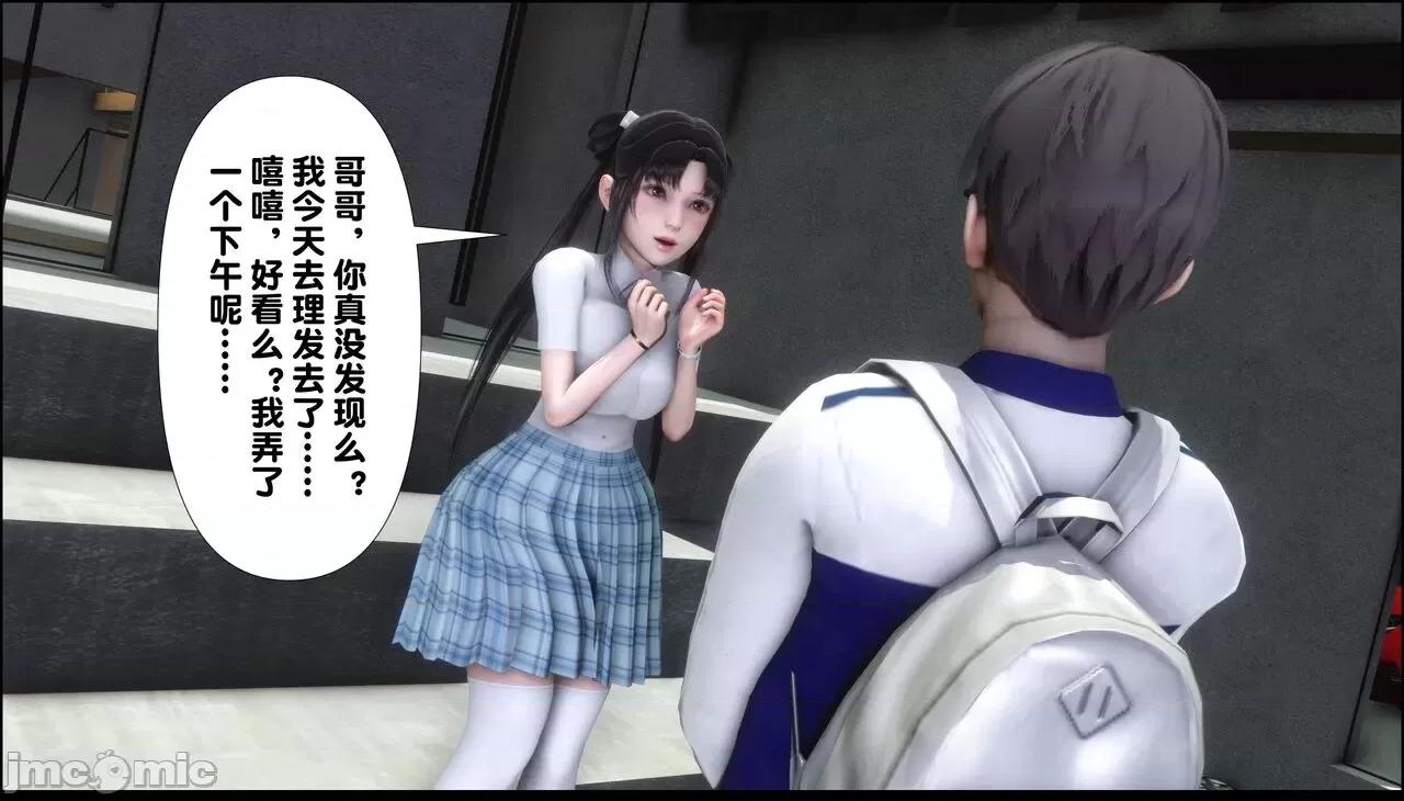 淫欲全家桶 [Ann] 淫欲全家桶 9 第23页