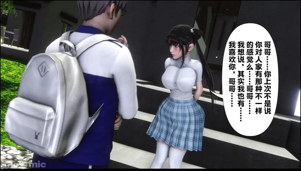 淫欲全家桶 [Ann] 淫欲全家桶 9 第25页