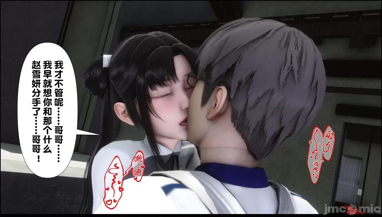 淫欲全家桶 [Ann] 淫欲全家桶 9 第30页