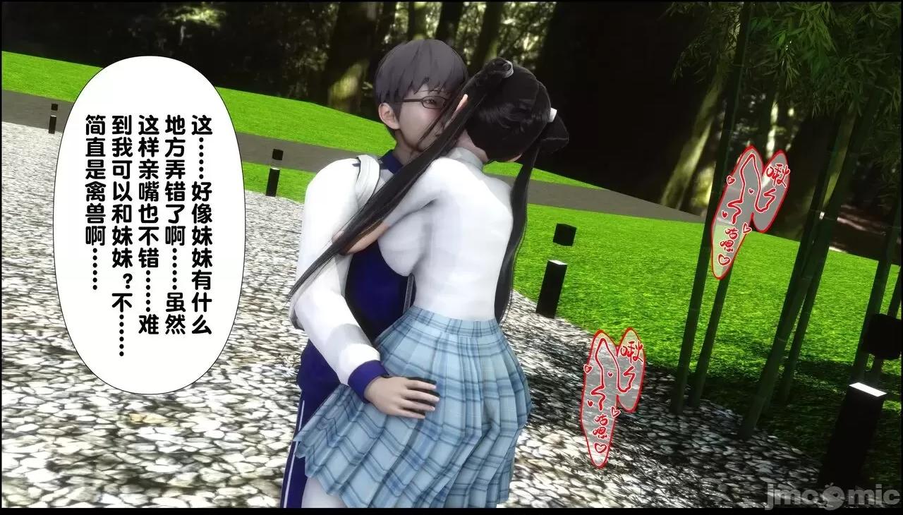淫欲全家桶 [Ann] 淫欲全家桶 9 第31页