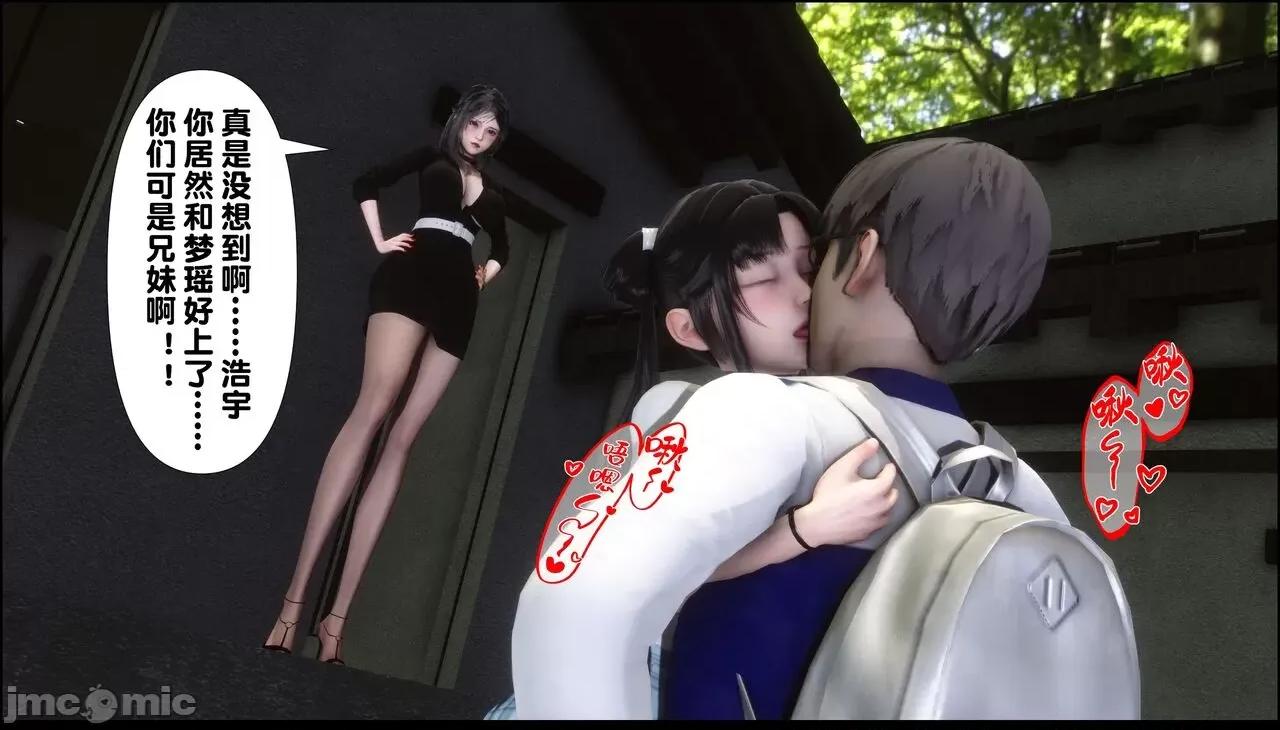 淫欲全家桶 [Ann] 淫欲全家桶 9 第33页