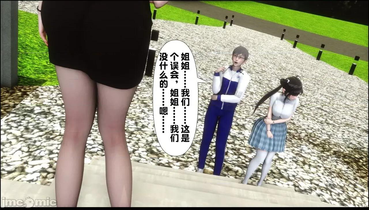 淫欲全家桶 [Ann] 淫欲全家桶 9 第34页