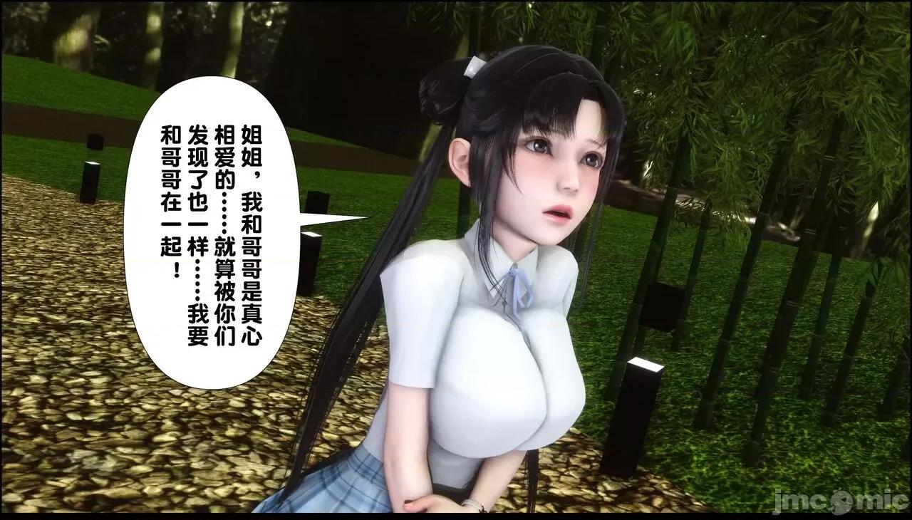 淫欲全家桶 [Ann] 淫欲全家桶 9 第35页