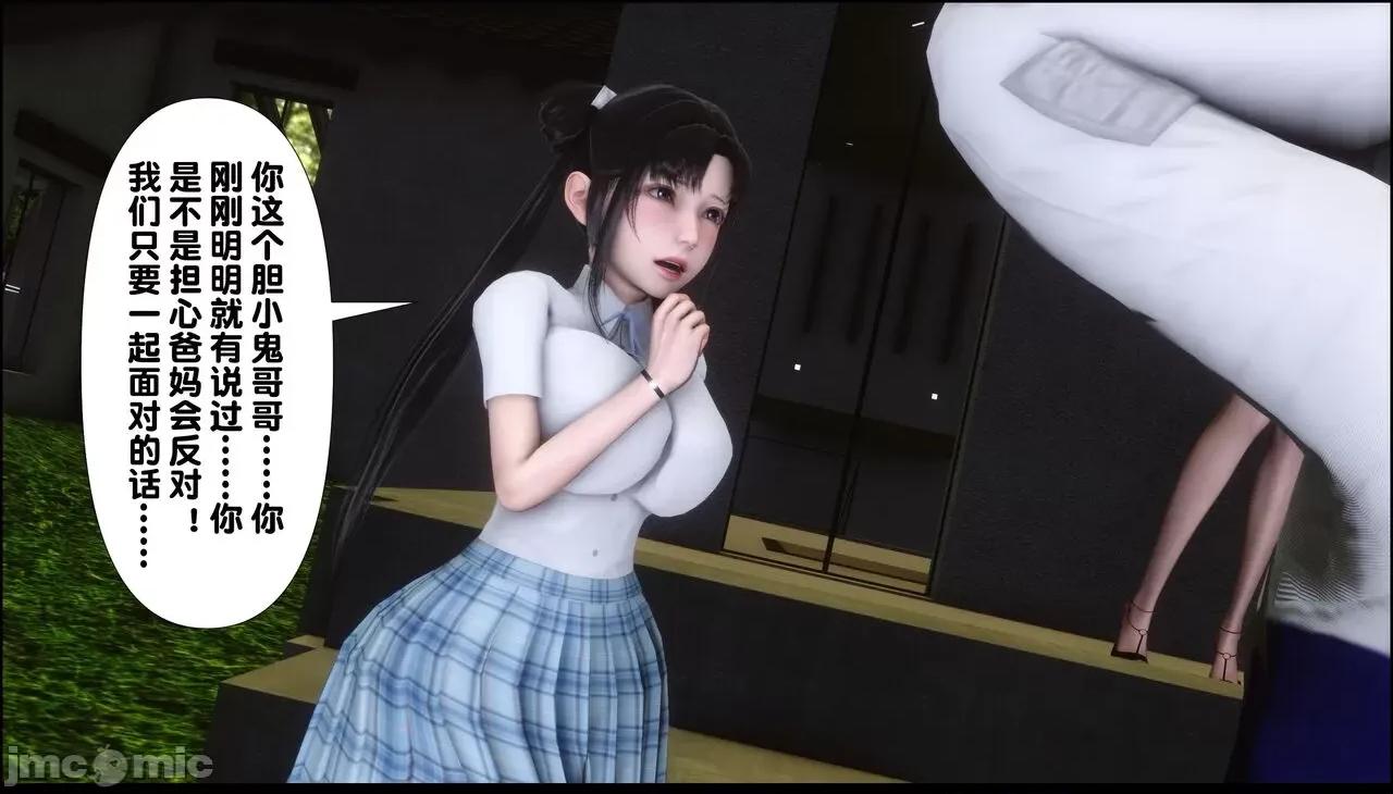 淫欲全家桶 [Ann] 淫欲全家桶 9 第39页