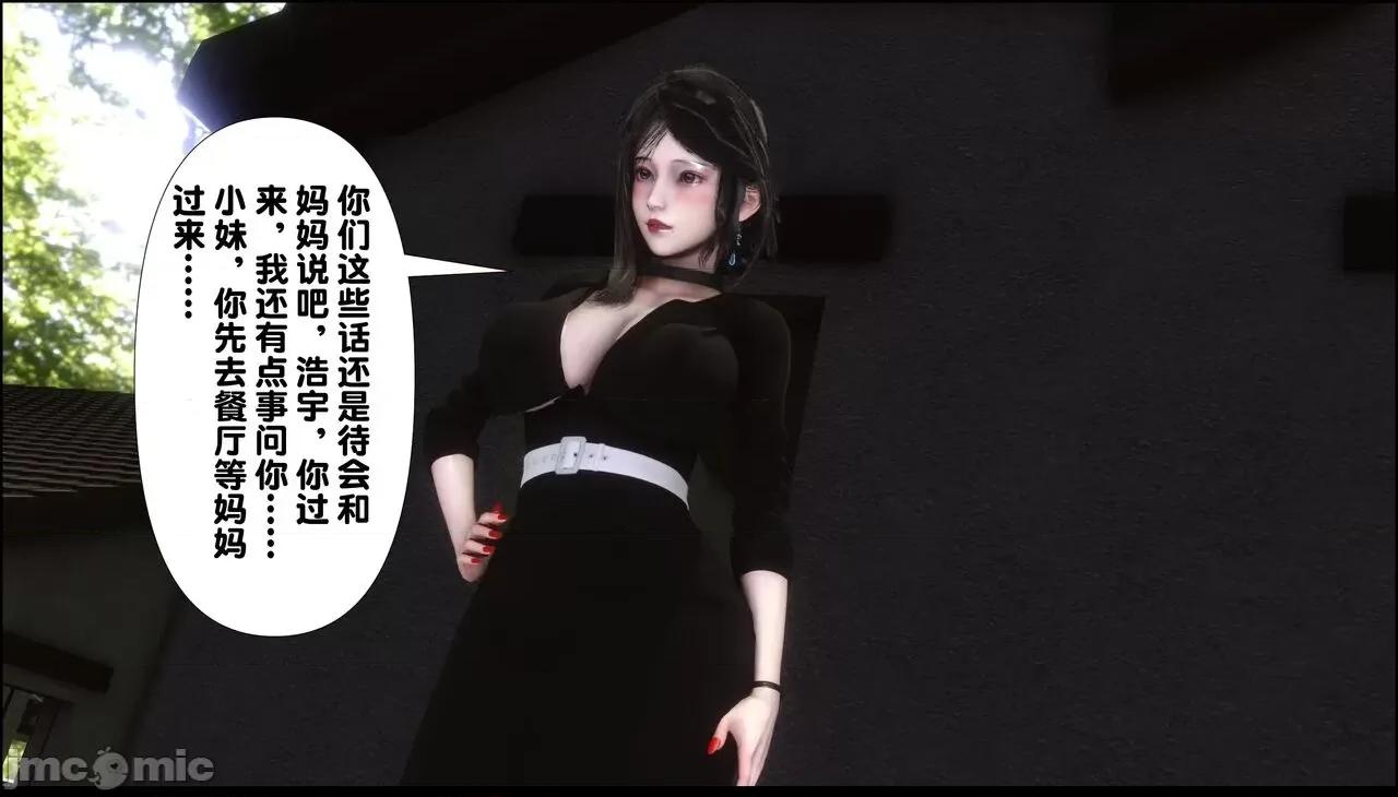 淫欲全家桶 [Ann] 淫欲全家桶 9 第41页