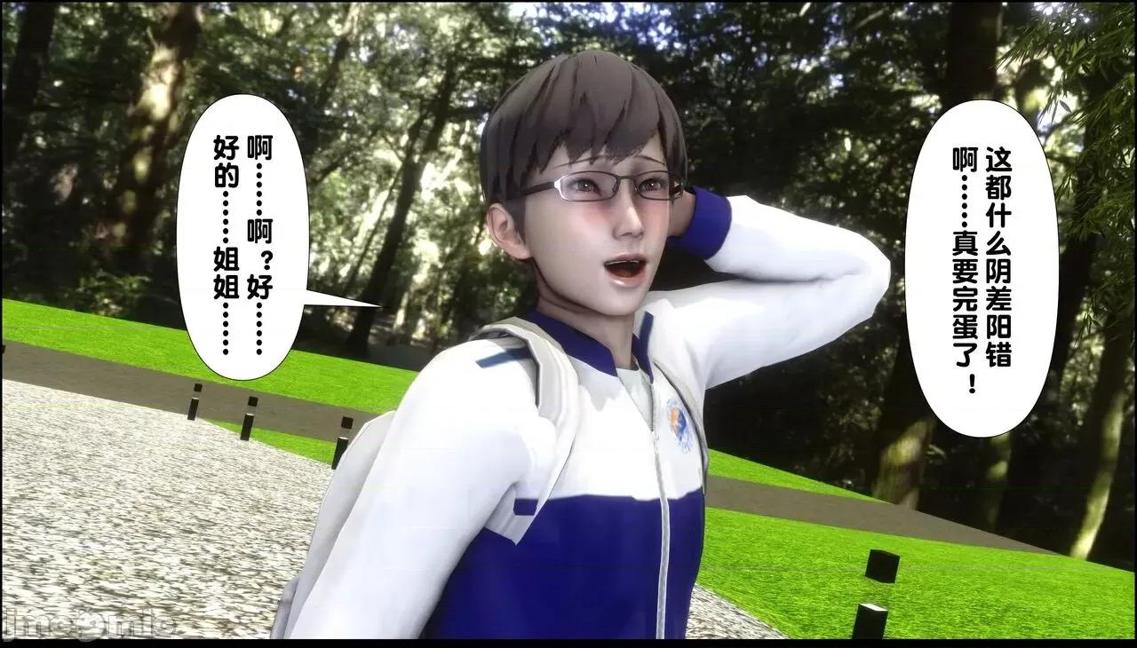 淫欲全家桶 [Ann] 淫欲全家桶 9 第42页