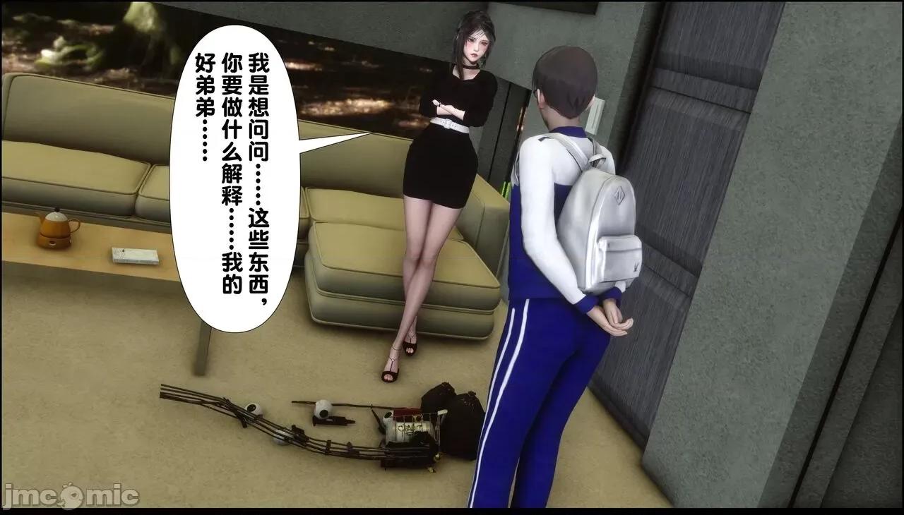 淫欲全家桶 [Ann] 淫欲全家桶 9 第43页