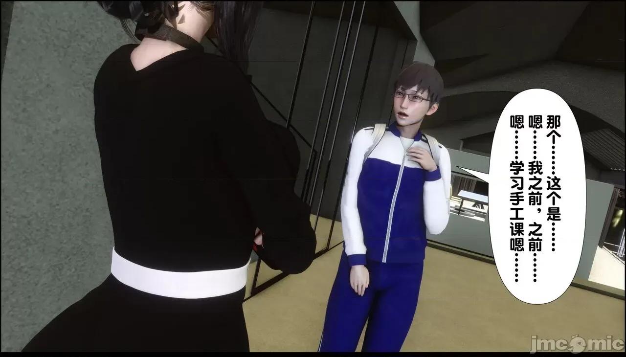 淫欲全家桶 [Ann] 淫欲全家桶 9 第45页