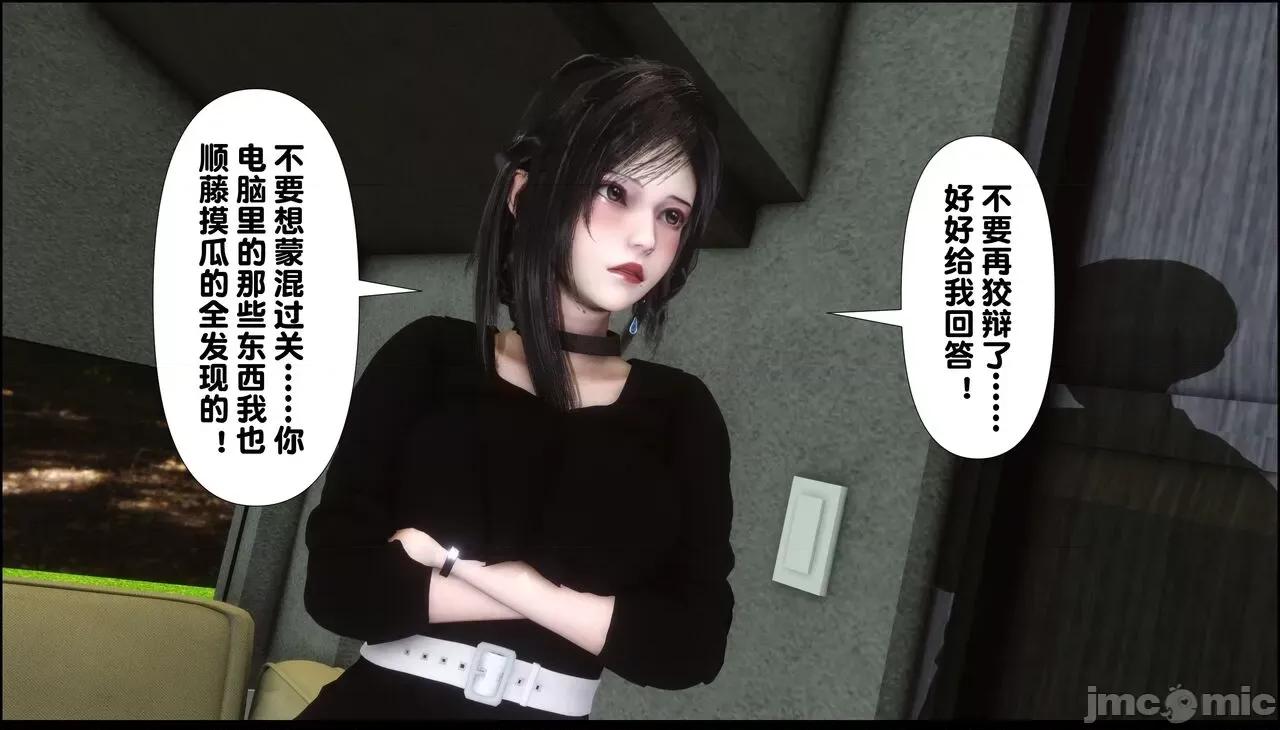 淫欲全家桶 [Ann] 淫欲全家桶 9 第46页