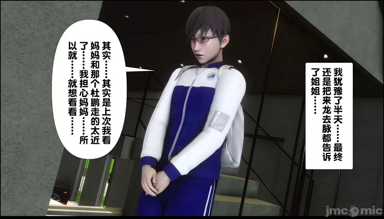 淫欲全家桶 [Ann] 淫欲全家桶 9 第47页