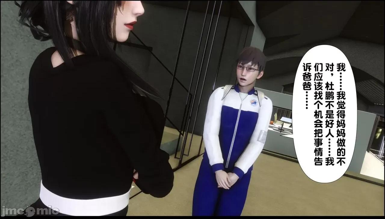 淫欲全家桶 [Ann] 淫欲全家桶 9 第49页