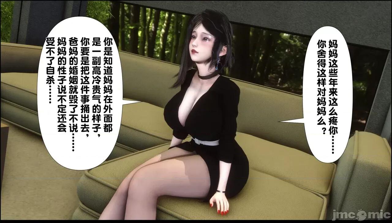 淫欲全家桶 [Ann] 淫欲全家桶 9 第50页