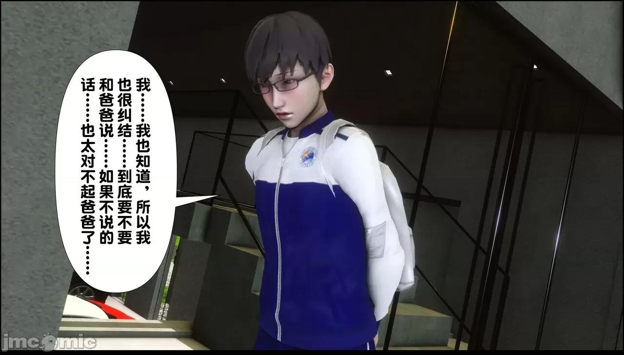 淫欲全家桶 [Ann] 淫欲全家桶 9 第51页
