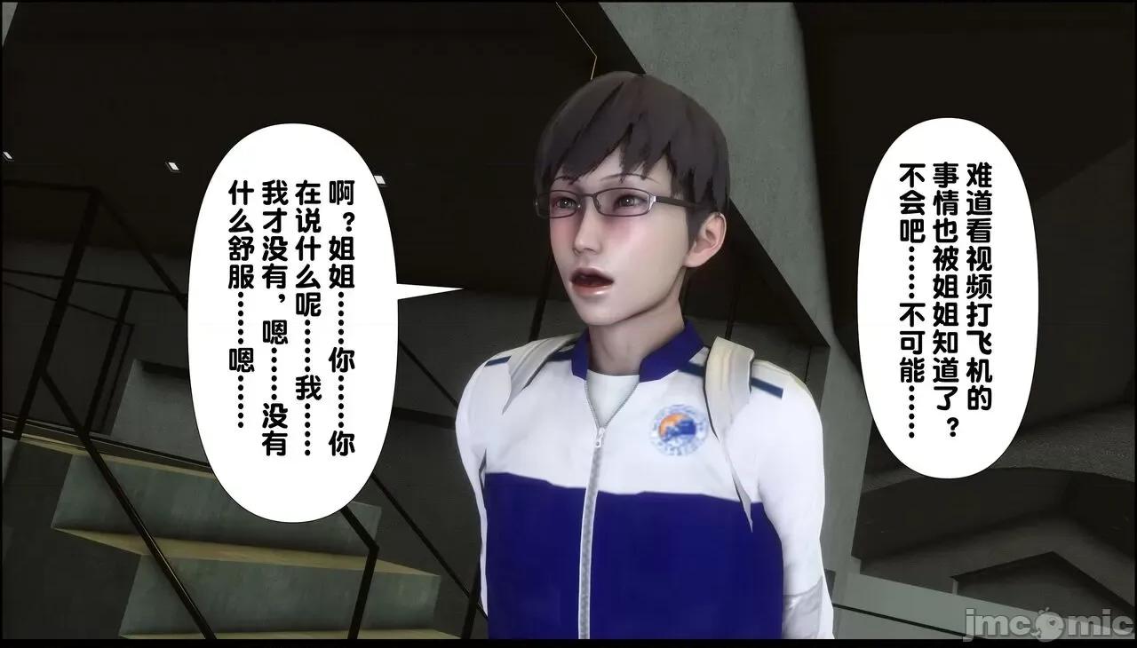 淫欲全家桶 [Ann] 淫欲全家桶 9 第53页