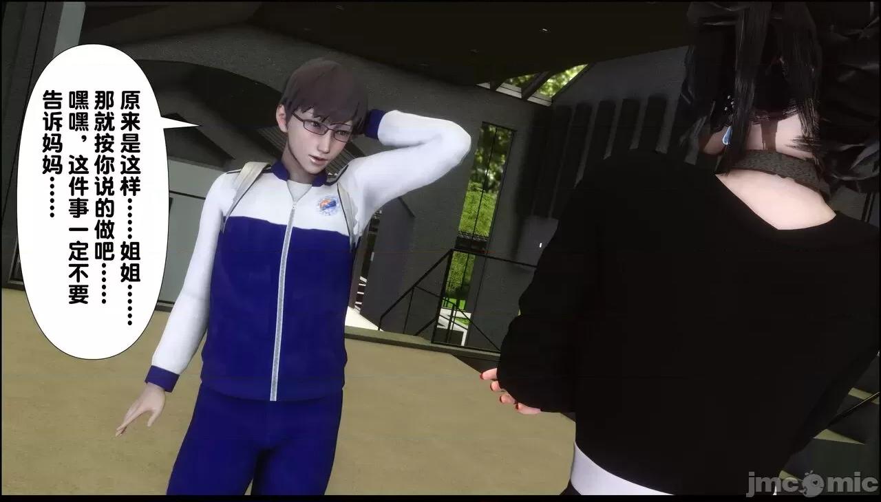 淫欲全家桶 [Ann] 淫欲全家桶 9 第55页