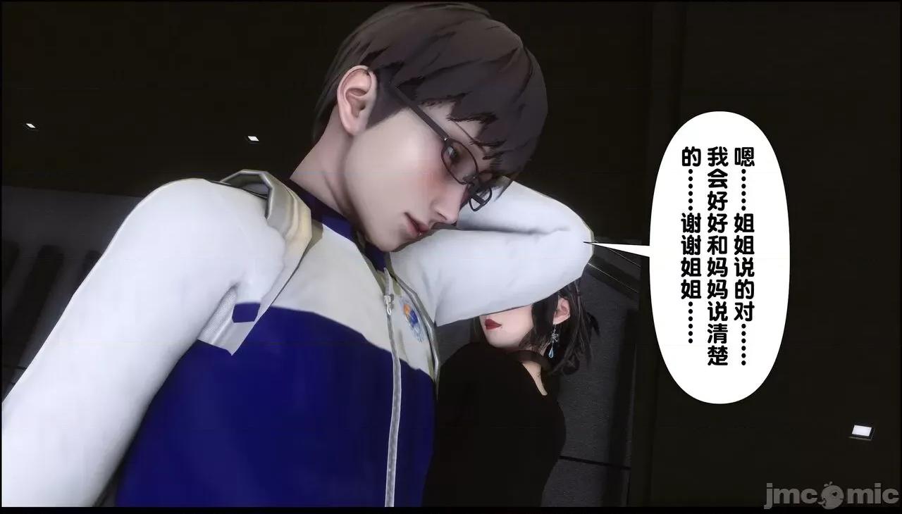 淫欲全家桶 [Ann] 淫欲全家桶 9 第58页