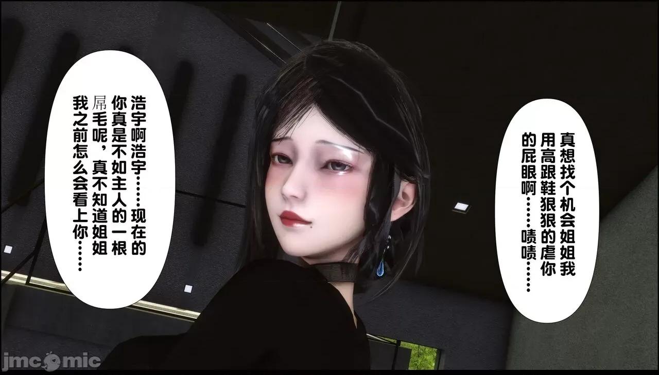 淫欲全家桶 [Ann] 淫欲全家桶 9 第59页