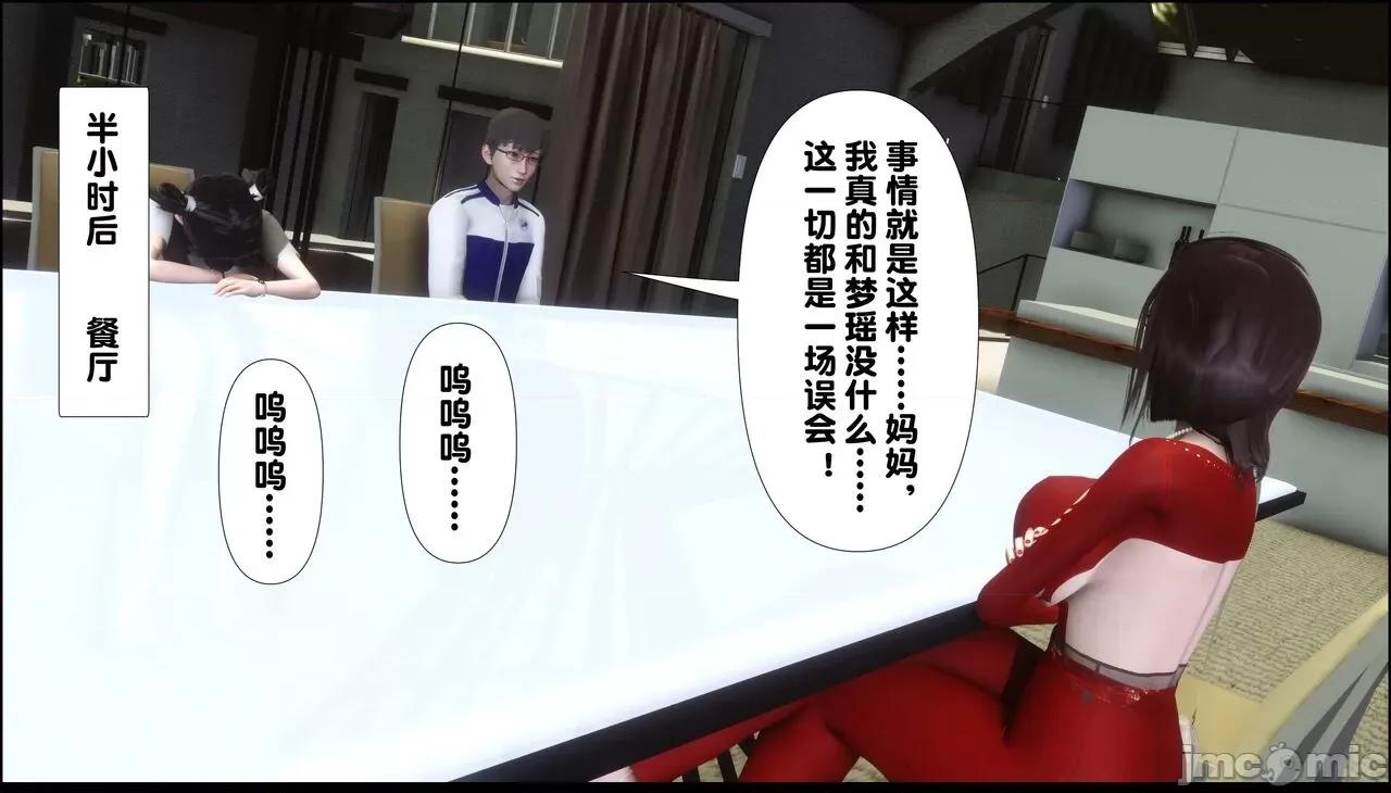 淫欲全家桶 [Ann] 淫欲全家桶 9 第60页