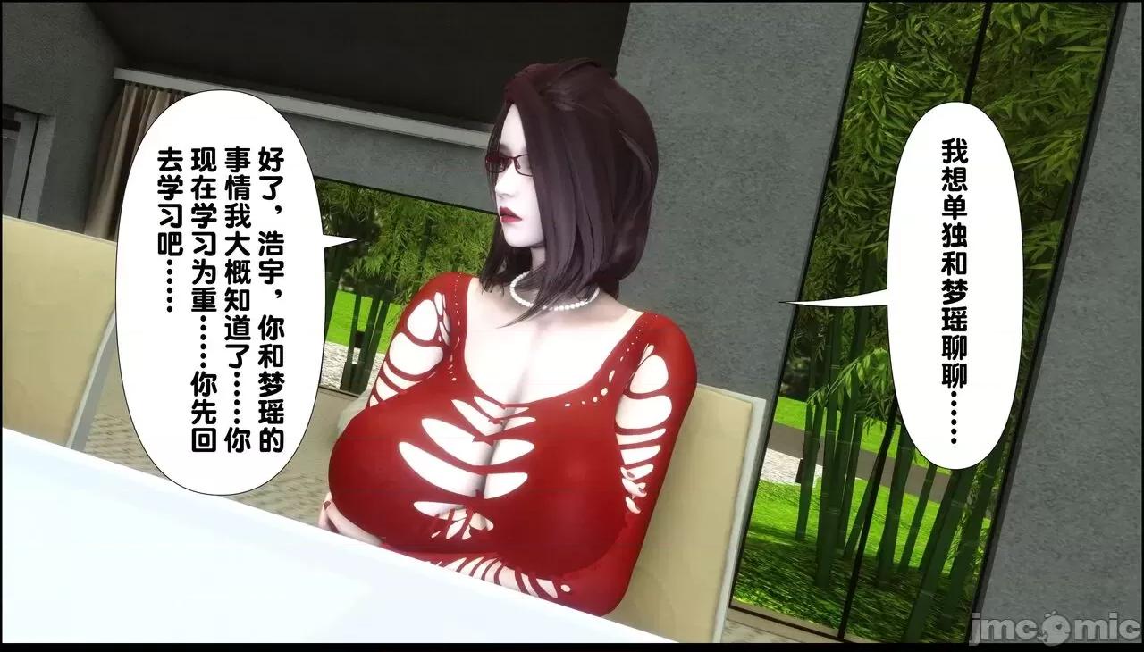 淫欲全家桶 [Ann] 淫欲全家桶 9 第62页