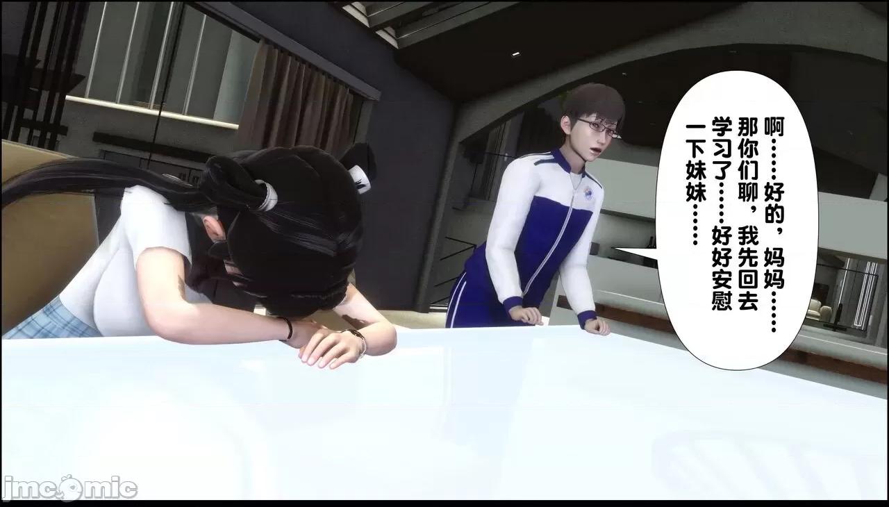 淫欲全家桶 [Ann] 淫欲全家桶 9 第63页